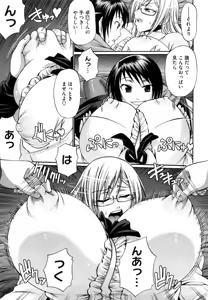 Page 99 of Dress Select (decensored) - preview thumbnail