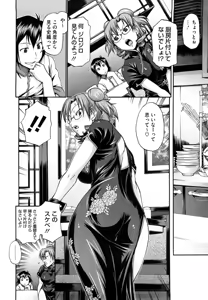 Page 10 of Dress Select (decensored) - preview thumbnail