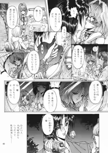 Page 40 of Geneikan EX version α - preview thumbnail