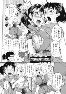 Page 3 of Kunoichi Gahou 2 - preview thumbnail