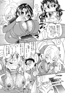 Page 5 of Kunoichi Gahou 2 - preview thumbnail