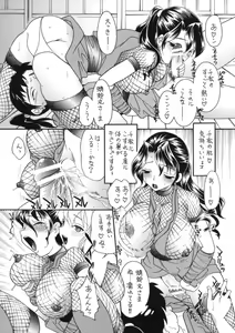 Page 8 of Kunoichi Gahou 2 - preview thumbnail