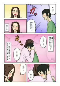Page 3 of Haha Daraku - preview thumbnail