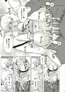 Page 33 of Dream Girl - preview thumbnail