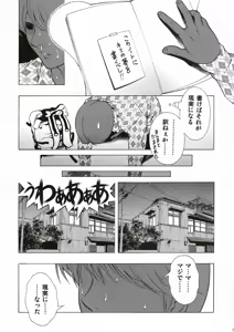 Page 7 of Dream Girl - preview thumbnail