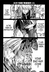 Page 31 of Break Blue Stray Cat Extend - preview thumbnail