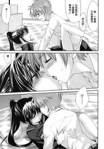 Page 125 of Pipiruma! - preview thumbnail