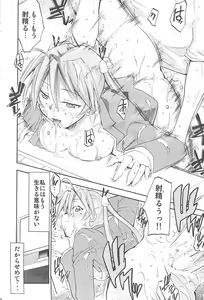 Page 15 of Negimaru! 5 - preview thumbnail