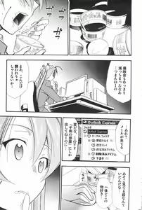 Page 18 of Negimaru! 5 - preview thumbnail