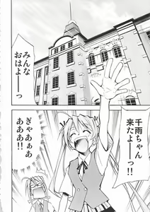 Page 27 of Negimaru! 5 - preview thumbnail