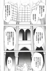Page 3 of Negimaru! 5 - preview thumbnail