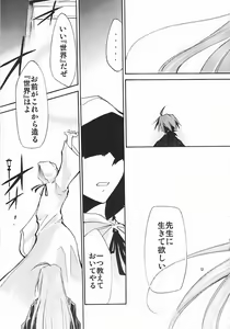 Page 72 of Negimaru! 5 - preview thumbnail