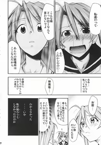 Page 79 of Negimaru! 5 - preview thumbnail
