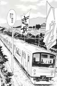 Page 88 of Negimaru! 5 - preview thumbnail