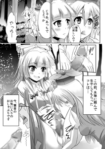 Page 4 of Eirin no Kimagure Karte ~Kamishirasawa Keine Omutsu Choukyou~ Vol. 5 - preview thumbnail