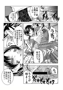 Page 12 of Heart ni Hi o Tsukete - preview thumbnail