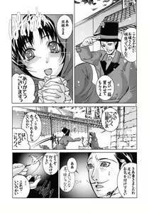 Page 4 of Heart ni Hi o Tsukete - preview thumbnail