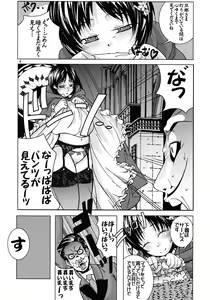 Page 5 of Heart ni Hi o Tsukete - preview thumbnail