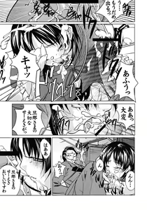 Page 8 of Heart ni Hi o Tsukete - preview thumbnail