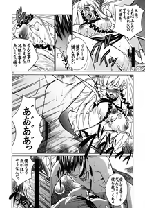 Page 13 of Rakuen Jigoku - preview thumbnail