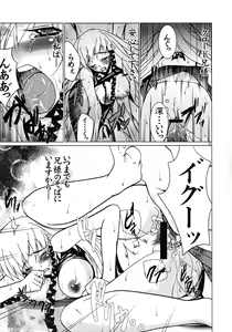 Page 16 of Rakuen Jigoku - preview thumbnail