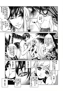 Page 4 of Rakuen Jigoku - preview thumbnail