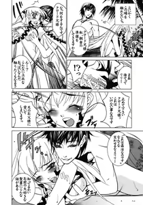 Page 5 of Rakuen Jigoku - preview thumbnail