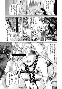 Page 8 of Rakuen Jigoku - preview thumbnail