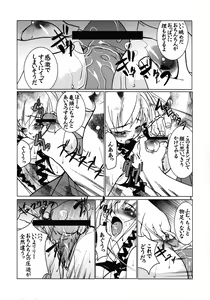 Page 10 of Rakuen Jigoku - preview thumbnail