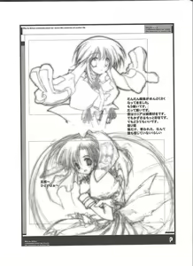 Page 9 of 極秘 - preview thumbnail