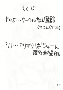 Page 4 of AriMariPachu~n - preview thumbnail