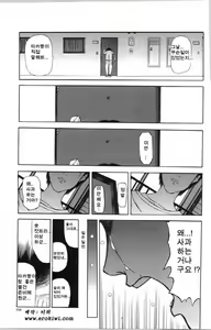 Page 151 of Itoko -Cousin- - preview thumbnail