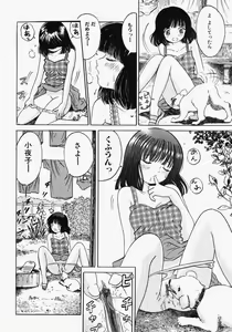 Page 118 of Pure Girl - preview thumbnail