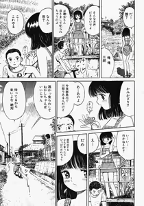 Page 119 of Pure Girl - preview thumbnail