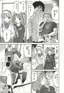 Page 106 of Ubu Shoujo - preview thumbnail