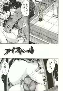 Page 116 of Ubu Shoujo - preview thumbnail