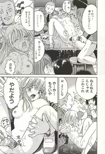 Page 128 of Ubu Shoujo - preview thumbnail