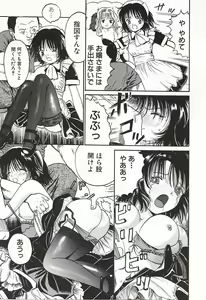 Page 138 of Ubu Shoujo - preview thumbnail