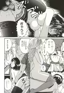 Page 139 of Ubu Shoujo - preview thumbnail