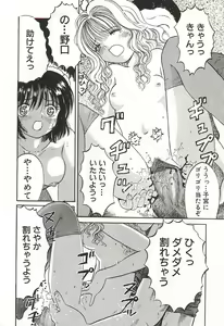 Page 145 of Ubu Shoujo - preview thumbnail