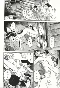 Page 29 of Ubu Shoujo - preview thumbnail