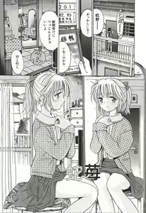 Page 4 of Ubu Shoujo - preview thumbnail