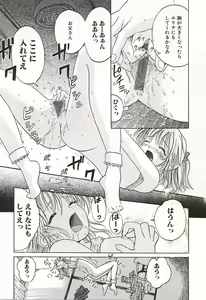 Page 7 of Ubu Shoujo - preview thumbnail