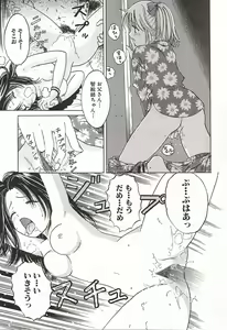 Page 8 of Ubu Shoujo - preview thumbnail