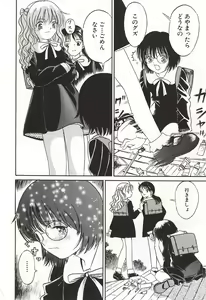 Page 86 of Ubu Shoujo - preview thumbnail