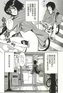 Page 88 of Ubu Shoujo - preview thumbnail