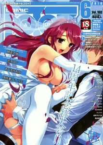 COMIC AUN 2010-06 — hentai manga cover on Fhentai