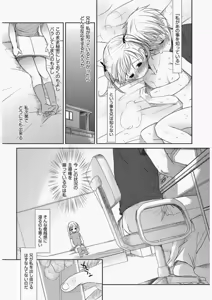 Page 42 of COMIC AUN 2010-06 - preview thumbnail