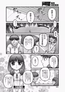 Page 457 of COMIC AUN 2010-06 - preview thumbnail