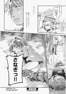 Page 489 of COMIC AUN 2010-06 - preview thumbnail